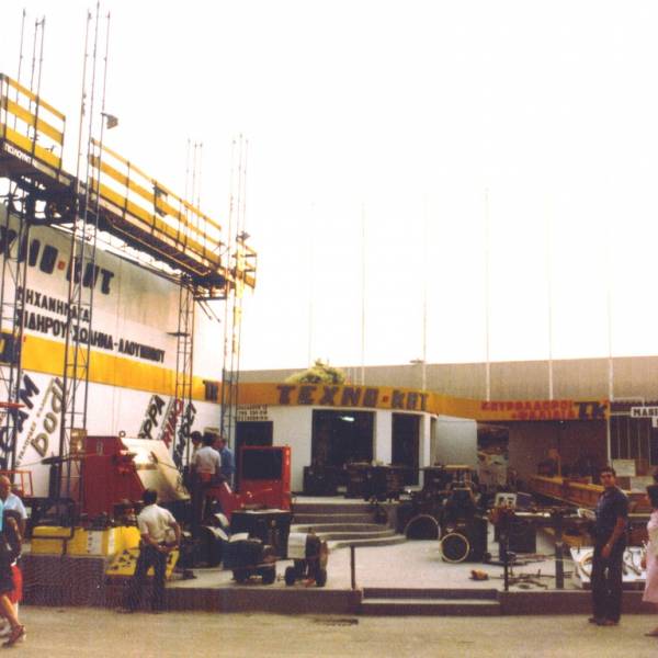 2 ΔΕΘ 1982.jpg